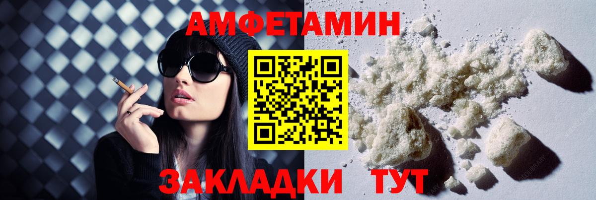 Amphetamine Premium Назарово