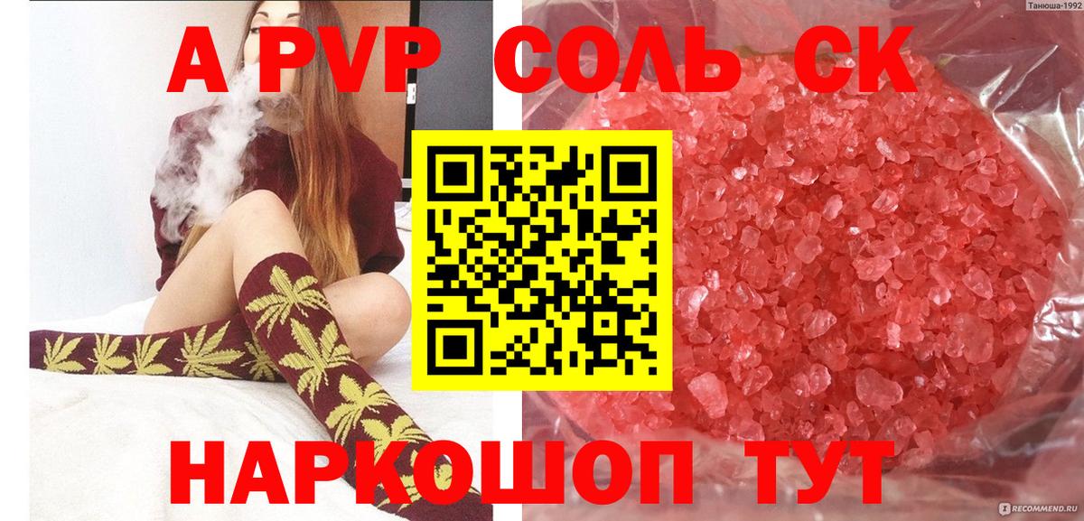 APVP СК КРИС  Вход с VPN  Назарово  Alpha-PVP СК 