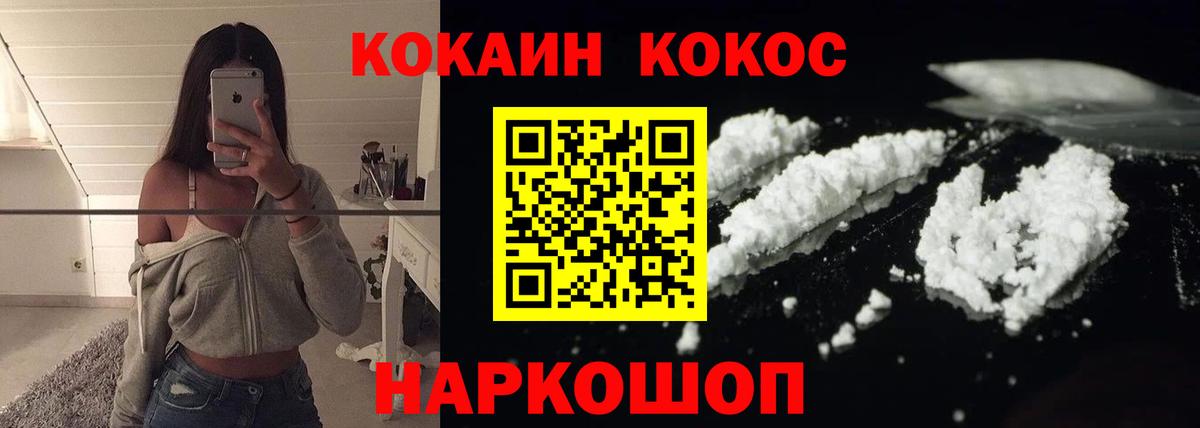 Назарово  Кокаин Fish Scale  Вход с VPN 