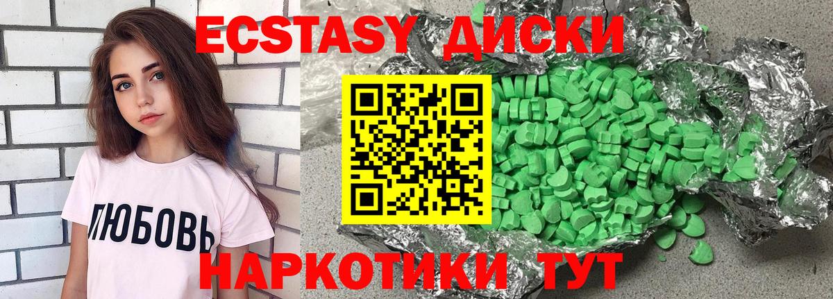 ЭКСТАЗИ 250 мг  Вход с VPN  Экстази  Назарово 