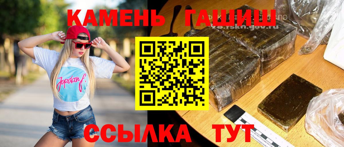 ГАШ Изолятор  ГАШИШ  Вход с VPN  Назарово  ГАШИШ убойный 