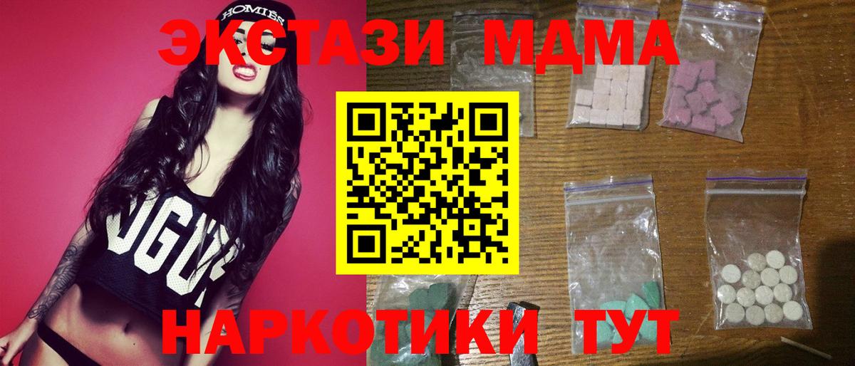 MDMA  Вход с VPN  Назарово  МДМА кристаллы  MDMA crystal 