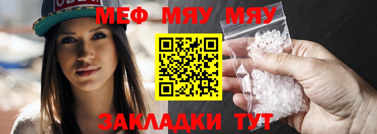 Назарово  Мефедрон 4 MMC  МЯУ-МЯУ  Вход с VPN 