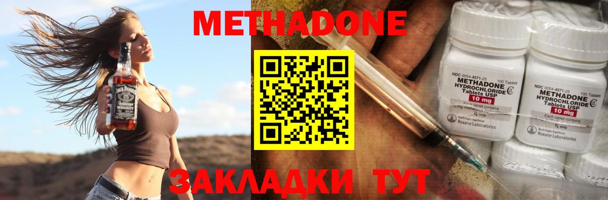МЕТАДОН мёд Назарово