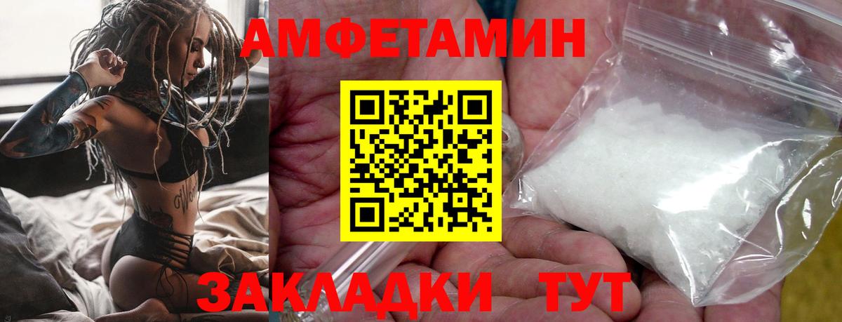 Назарово  Первитин Methamphetamine  Вход с VPN 
