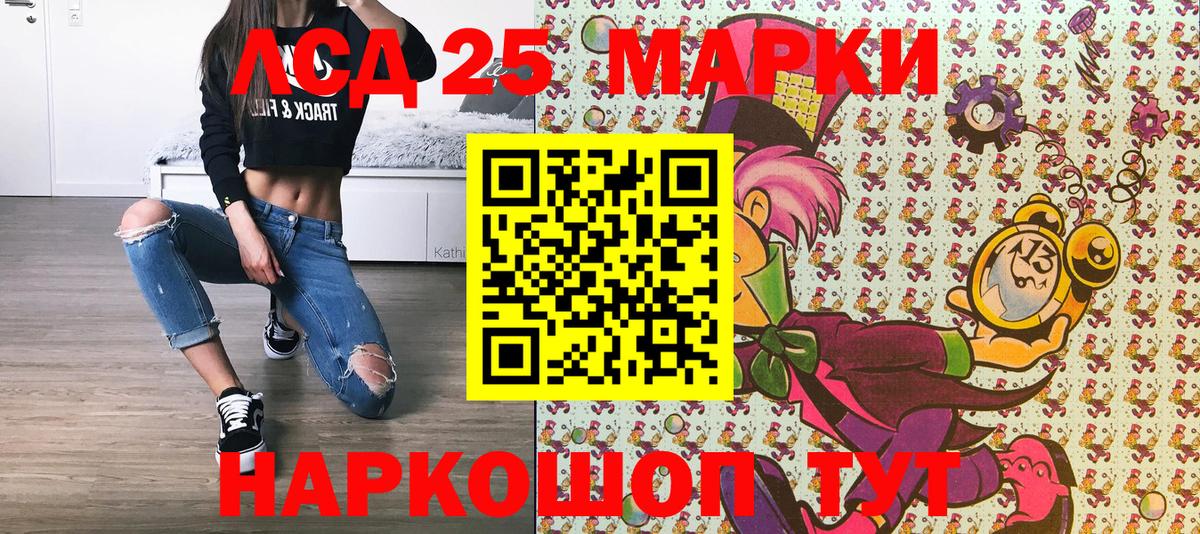 Марки N-bome 1,5мг Назарово