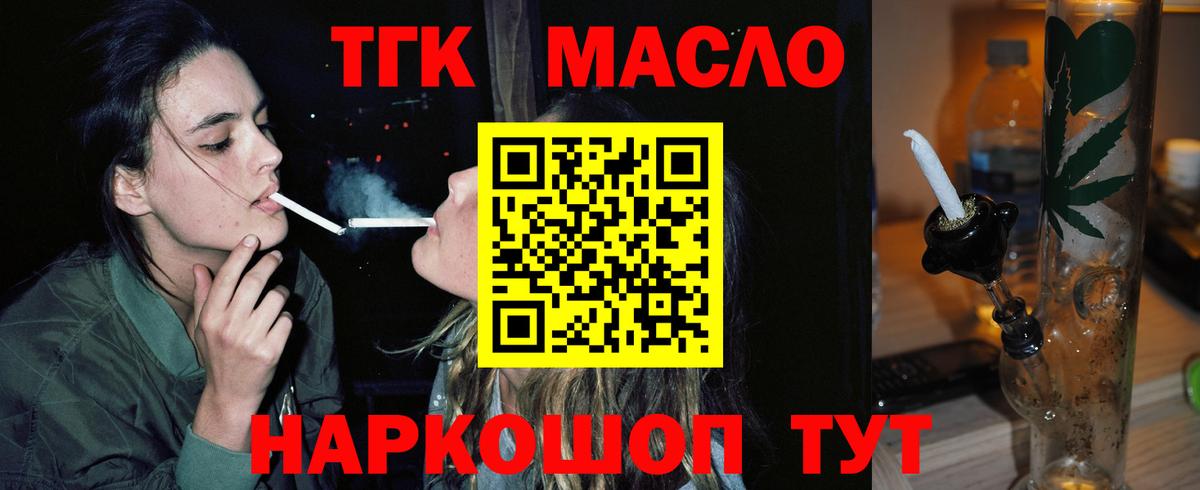 Назарово  Дистиллят ТГК концентрат  ТГК вейп  Вход с VPN 